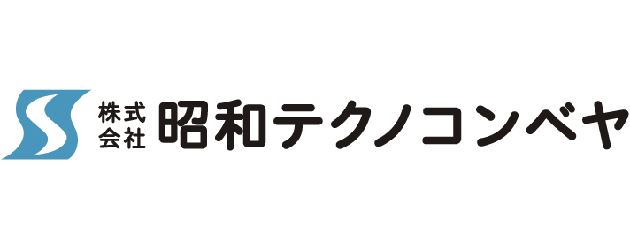 株式会社昭和テクノコンベヤ